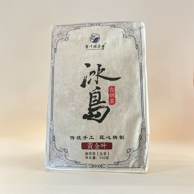 【12】2023年冰岛黄金叶250g【生茶】【拍一发二】【不带茶样】