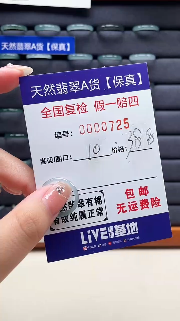 【闪购商品】翡翠戒指未镶嵌天然翡翠A货戒圈0725