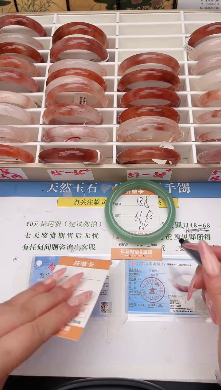 石英岩玉手镯未镶嵌185