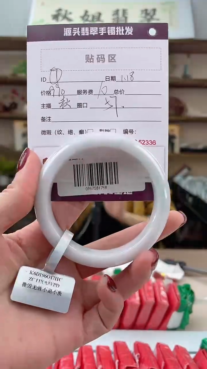 【闪购商品】翡翠手镯未镶嵌翡翠手镯