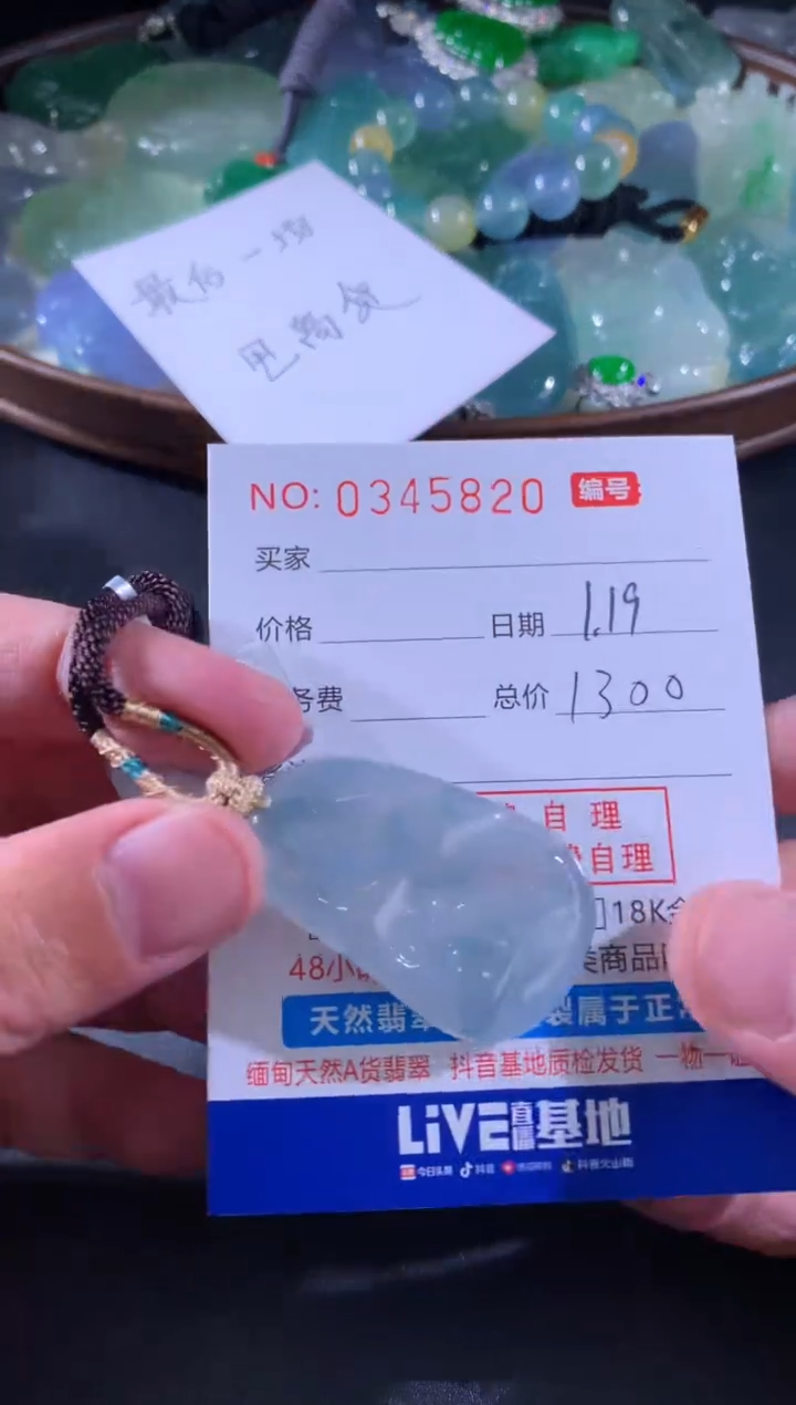 【闪购商品】翡翠颈饰未镶嵌天然A货翡翠