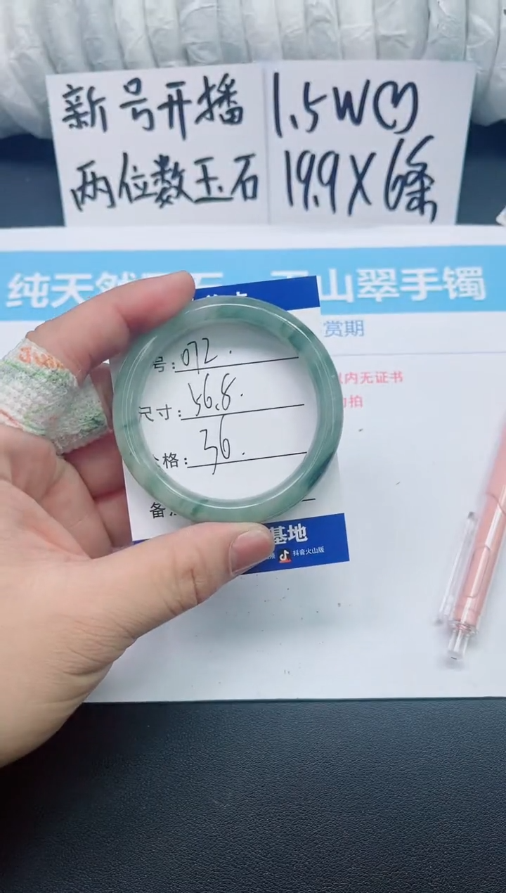 【闪购商品】石英质玉手镯未镶嵌072