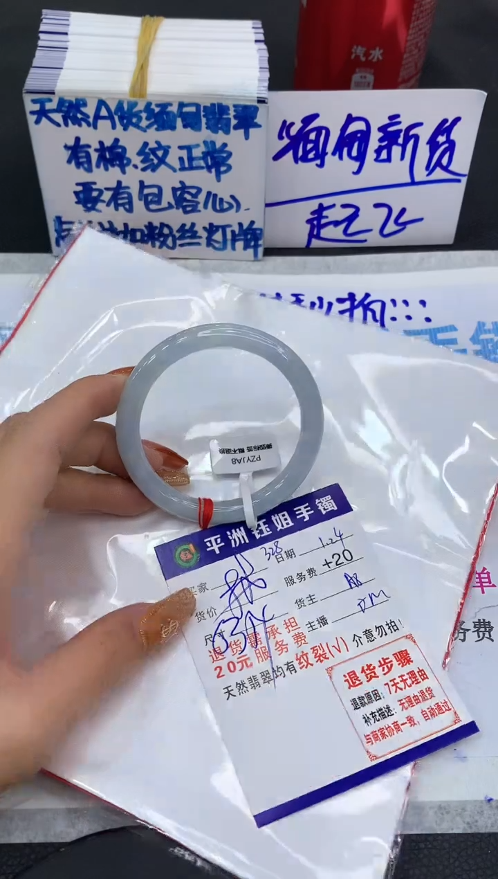【闪购商品】翡翠手镯未镶嵌11111111
