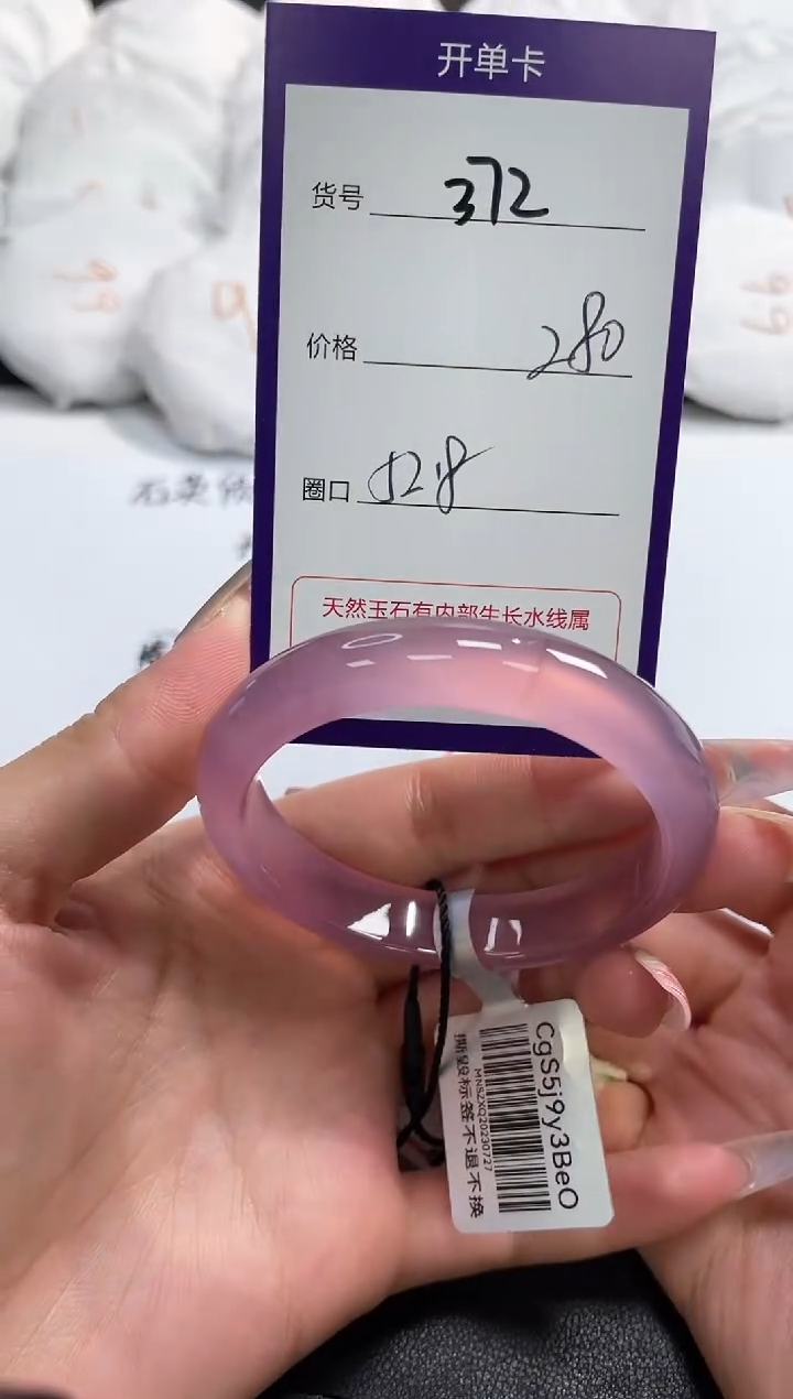 【闪购商品】玛瑙/玉髓手镯未镶嵌372