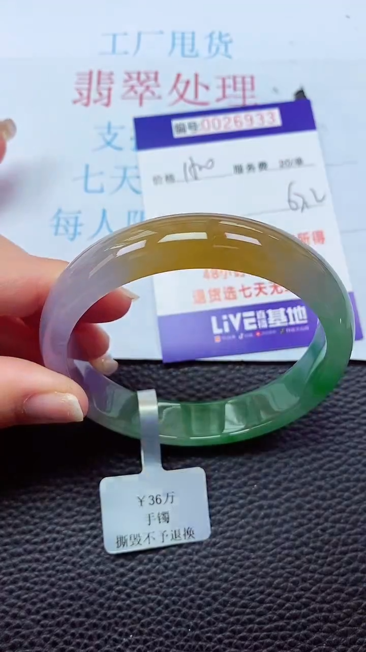 【闪购商品】以实物为准0000026933