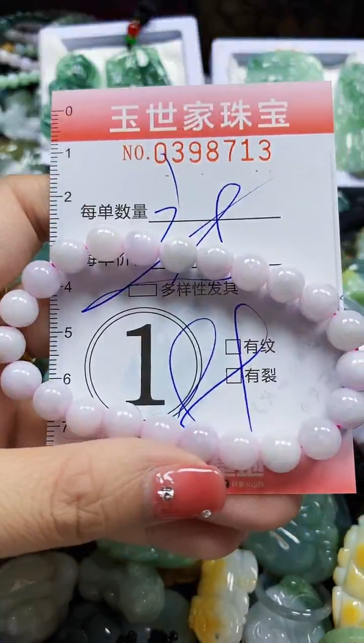 颈饰未镶嵌翡翠闪购0398713多样性发其一