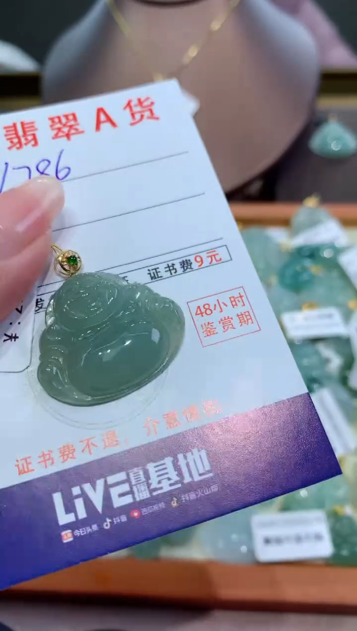 【闪购商品】翡翠颈饰18K金镶嵌天然缅甸a货翡翠