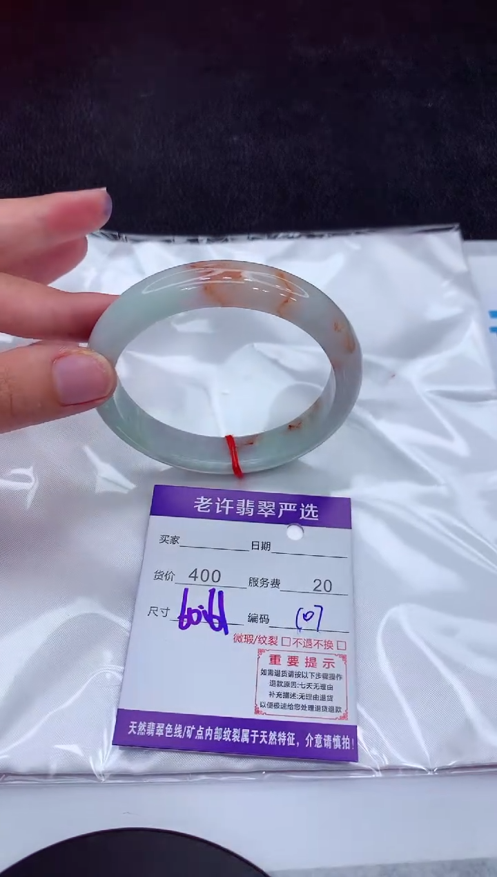 【闪购商品】翡翠手镯未镶嵌111111111