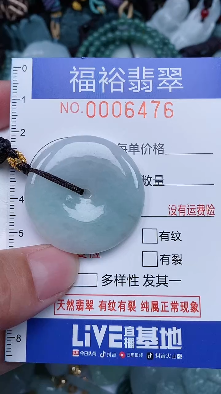 颈饰未镶嵌翡翠...0006476