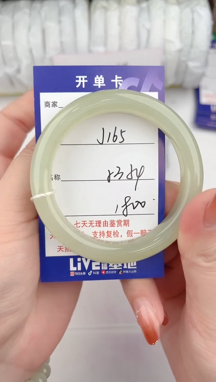 【闪购商品】和田玉手镯未镶嵌165颜色微差无瑕