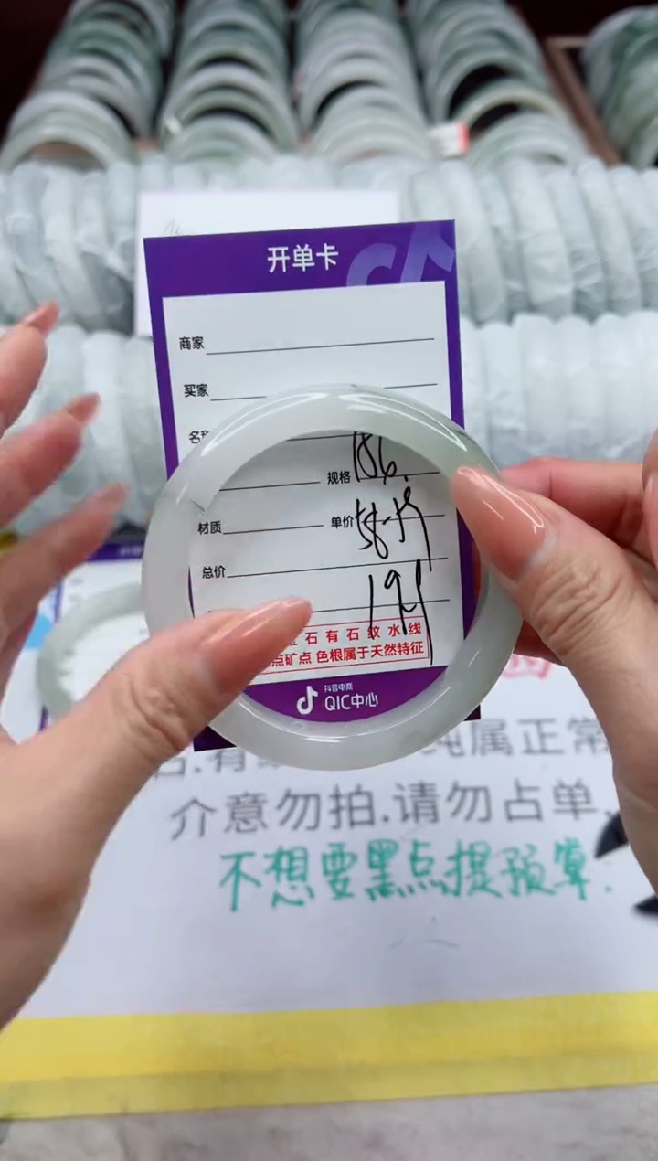 【闪购商品】石英质玉手镯未镶嵌156