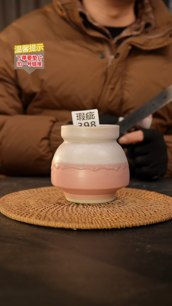 瓷片带****欢398 瑕疵款，口约7  高约10