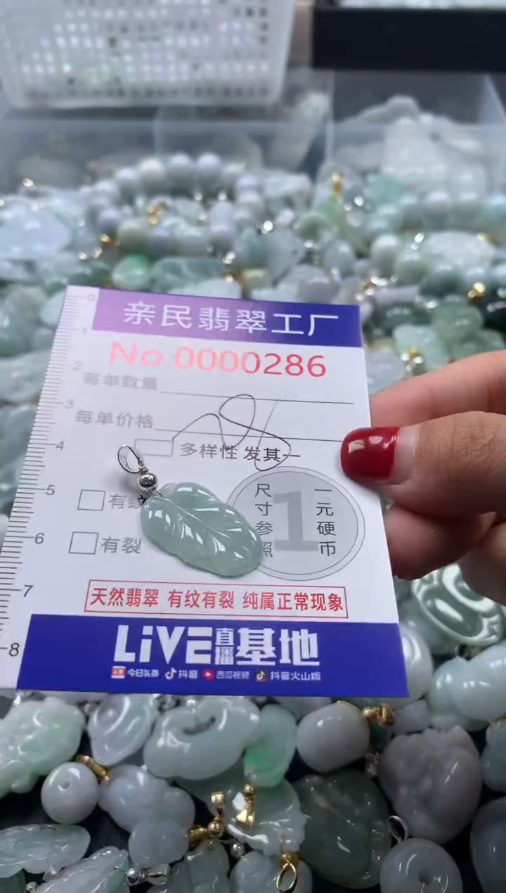 吊坠(不含链)未镶嵌翡翠286