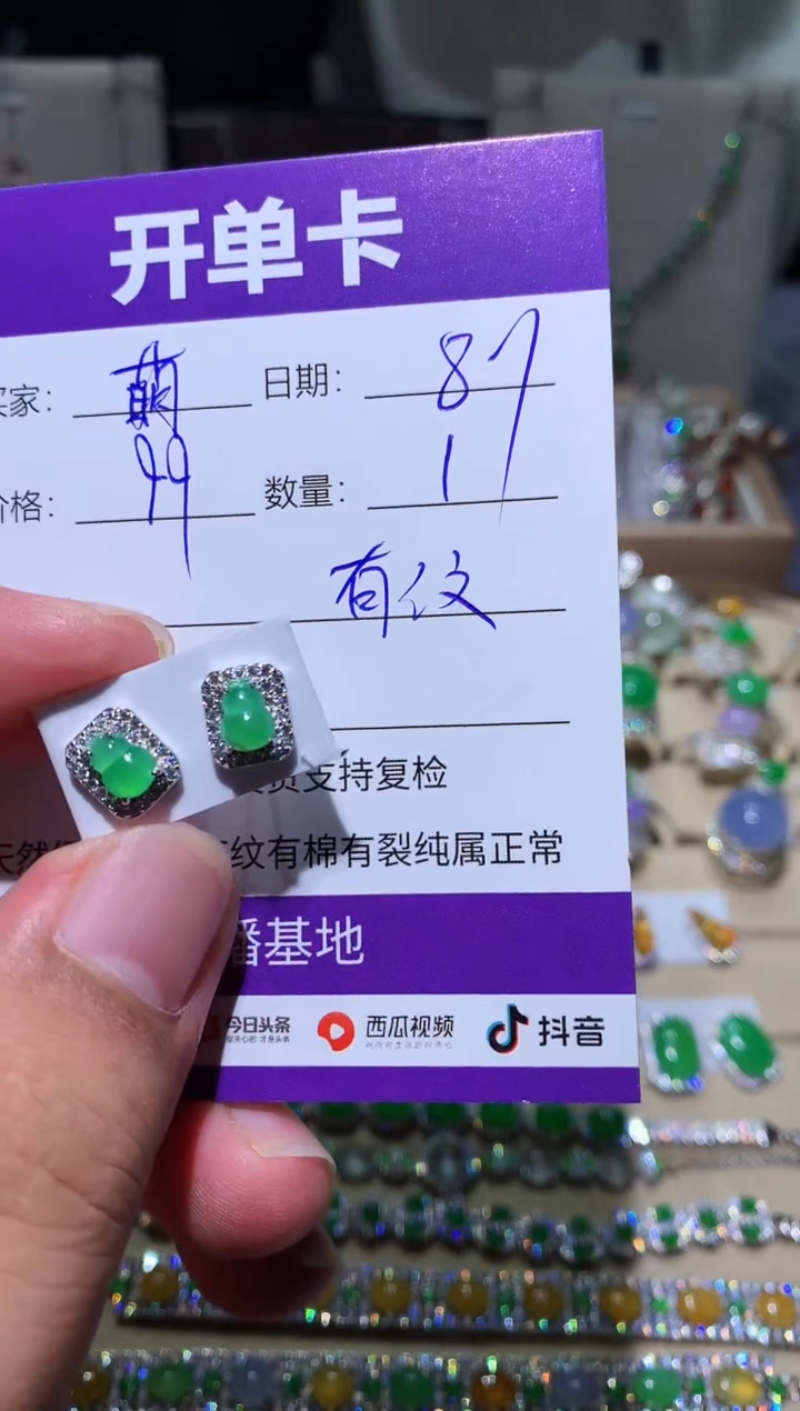 翡翠未镶嵌耳饰萌*鹿 萌芽鹿 萌芽鹿