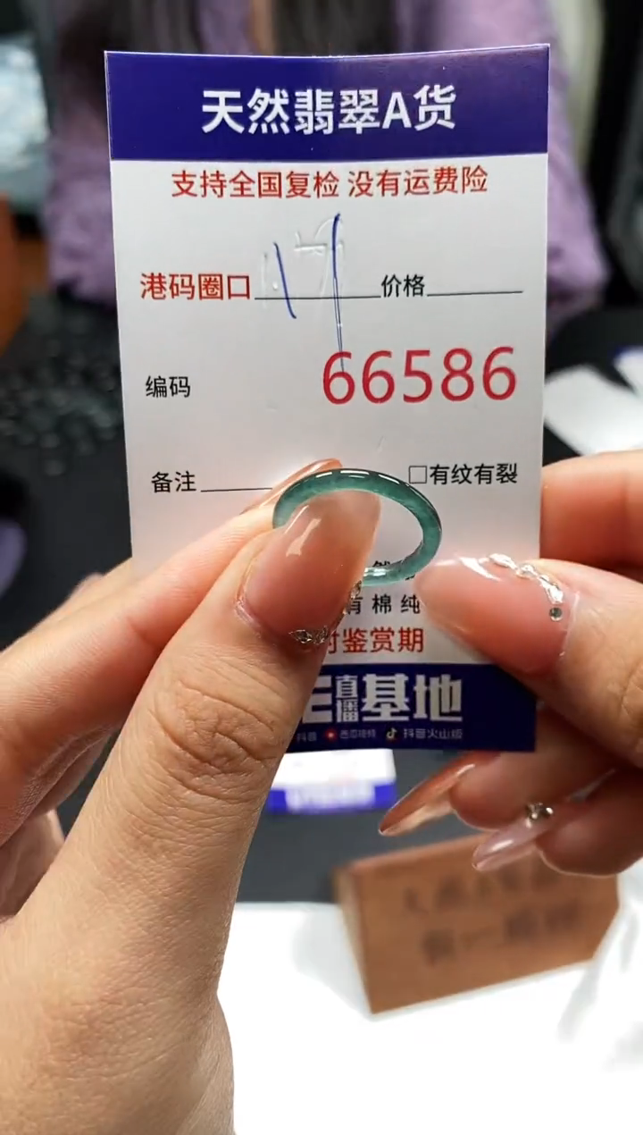 未镶嵌戒指翡翠天然A货翡翠6586