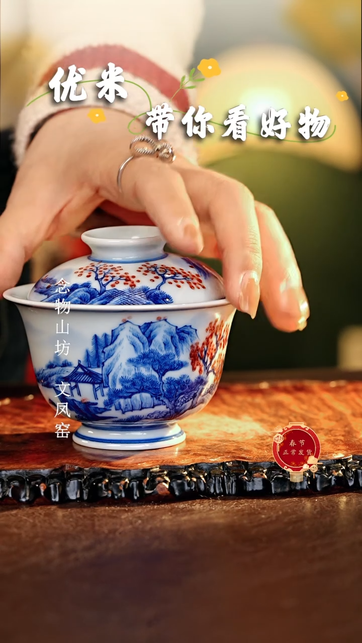 【闪购商品】瓷片...............