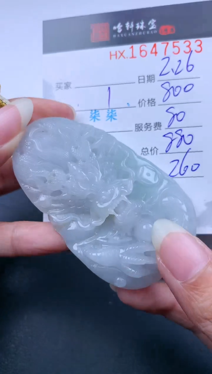 【闪购商品】翡翠挂件未镶嵌哈轩 挂件1