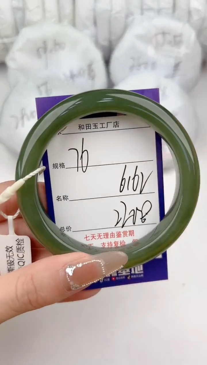 【闪购商品】和田玉手镯未镶嵌76颜色微差无瑕疵