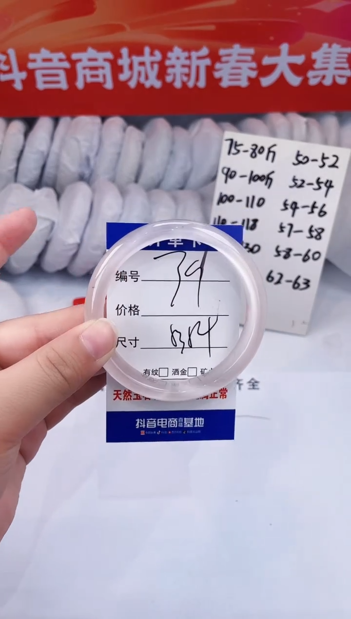 【闪购商品】石英质玉手镯未镶嵌冰粉-53+