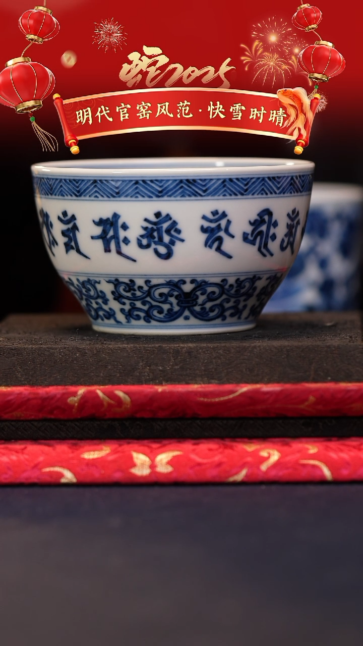 【闪购商品】@@景德镇陶瓷快雪时晴