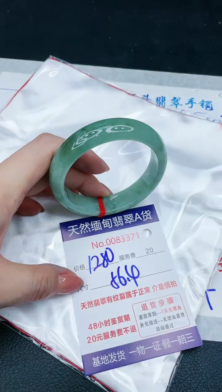 【闪购商品】翡翠手镯未镶嵌666666666