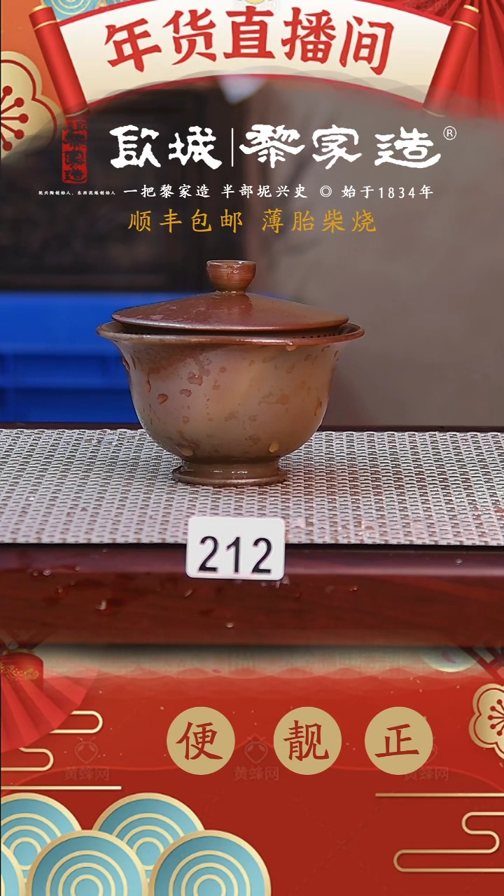 【闪购商品】212变形盖碗100CC柴烧盖碗