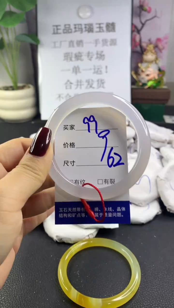 手镯玛瑙/玉髓未镶嵌99