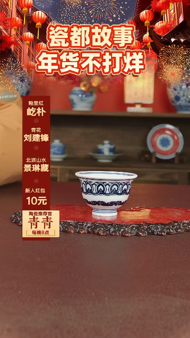 【闪购商品】景德镇手工手绘陶瓷