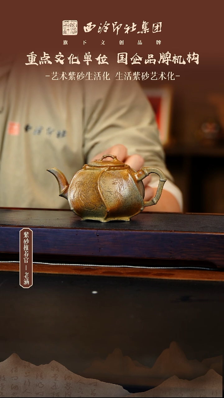 茶壶紫砂12.20原矿紫砂壶57