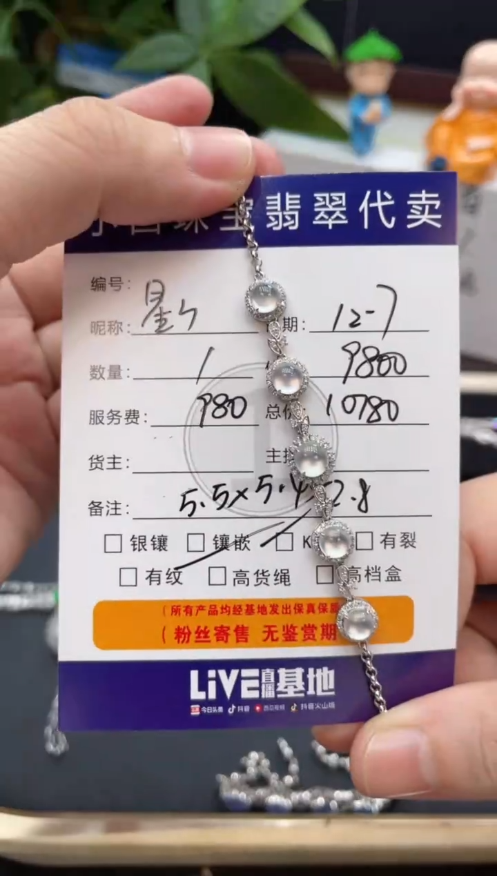 18K金镶嵌手链翡翠看****?手链
