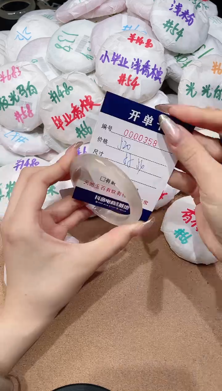 【闪购商品】玛瑙/玉髓手镯未镶嵌358