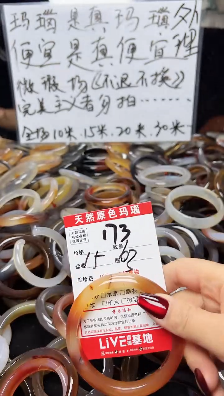 【闪购商品】玛瑙/玉髓手镯未镶嵌173