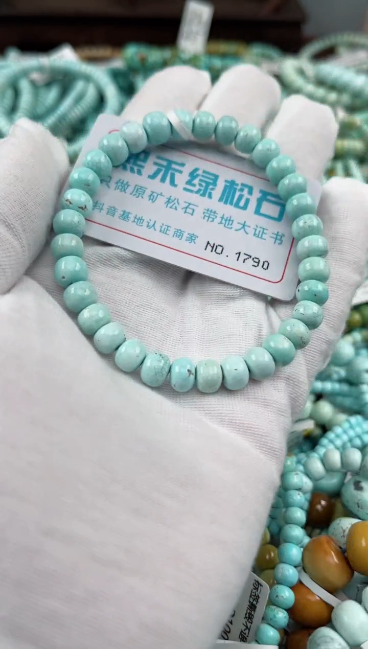 未镶嵌绿松石松石1790