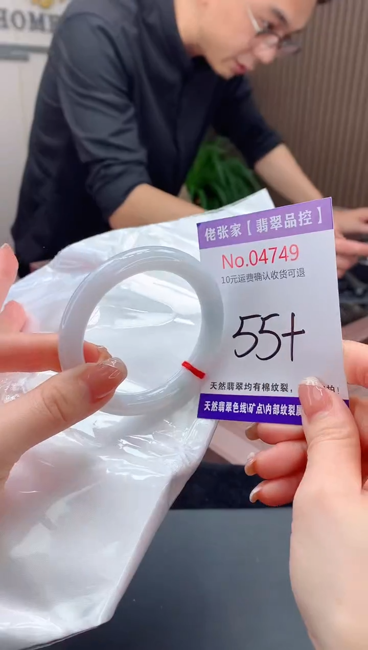 【闪购商品】翡翠手镯未镶嵌天然缅甸A货翡翠