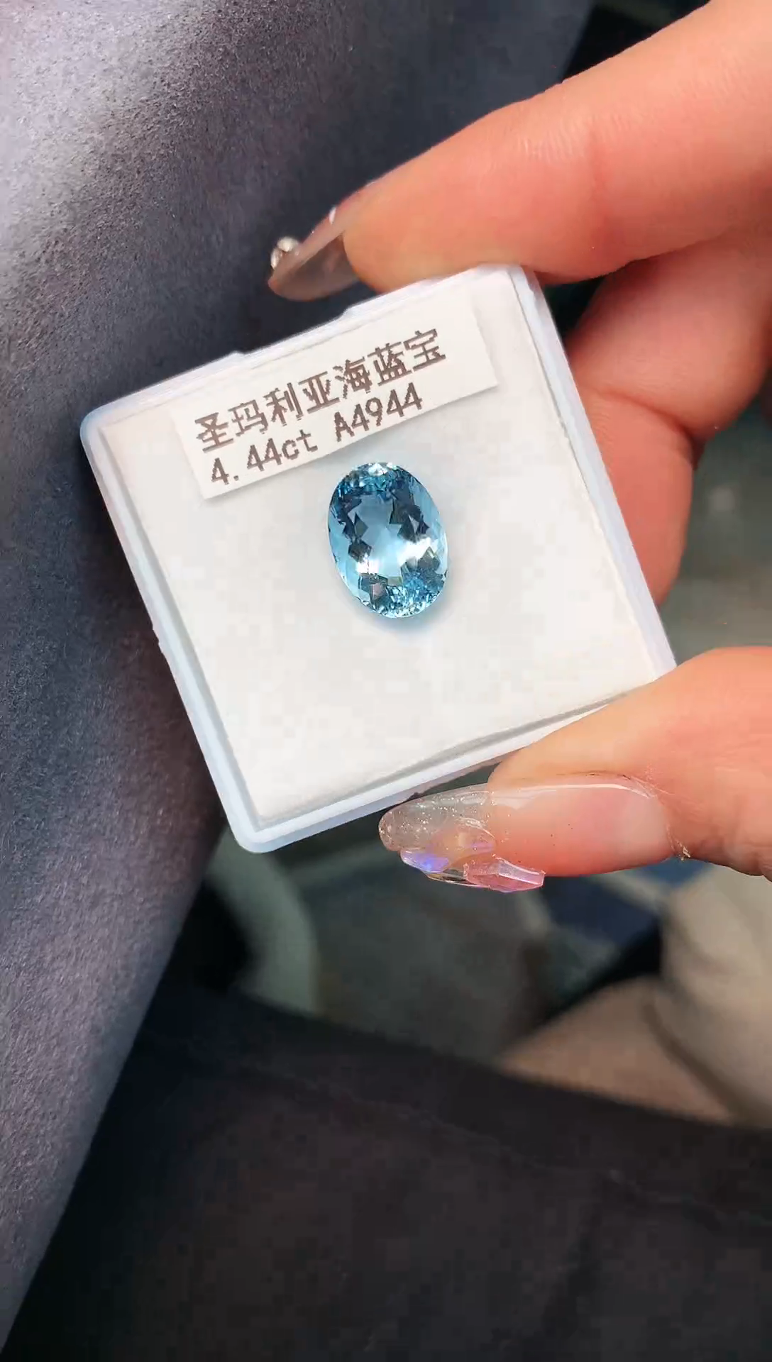 【闪购商品】海蓝宝石裸石未镶嵌4.44克拉圣玛利亚