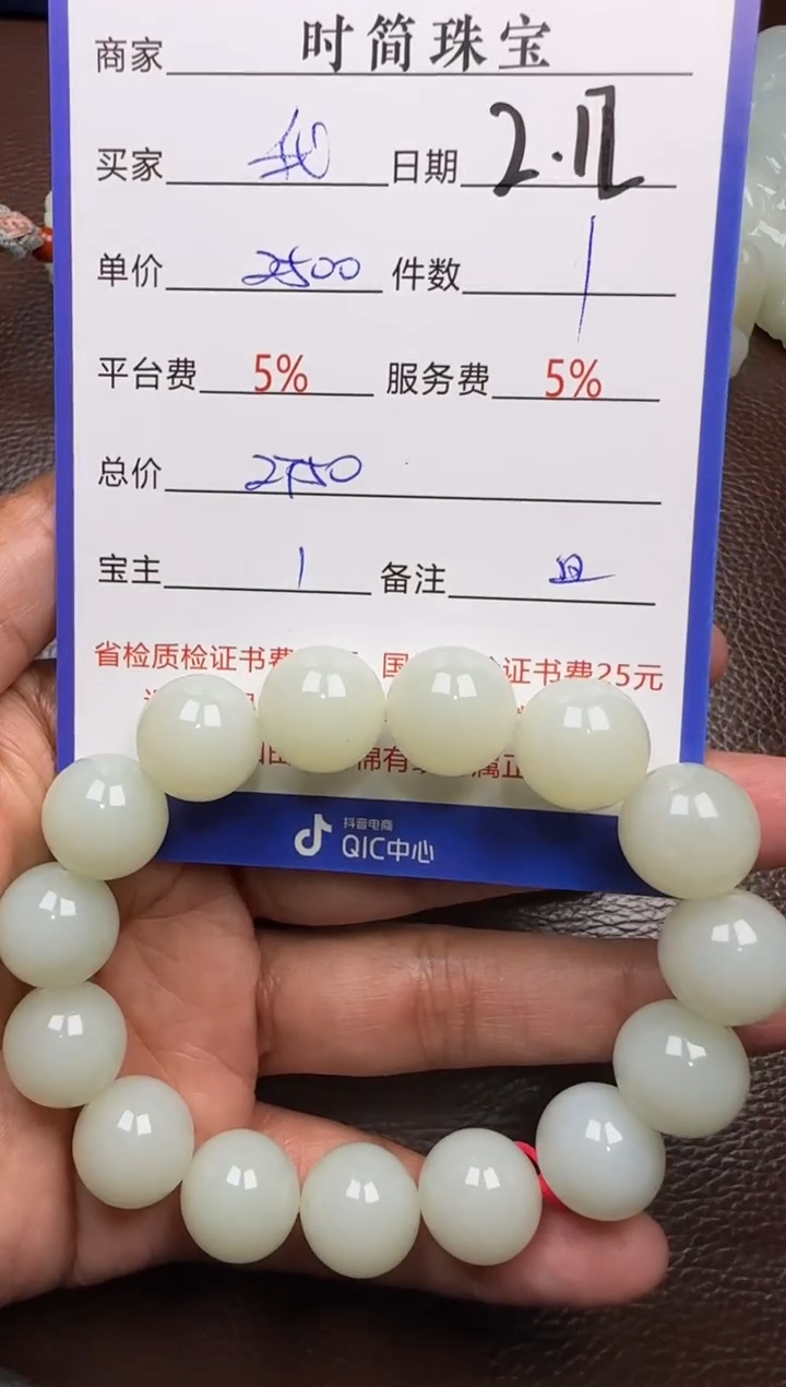 【闪购商品】和田玉挂件未镶嵌手串