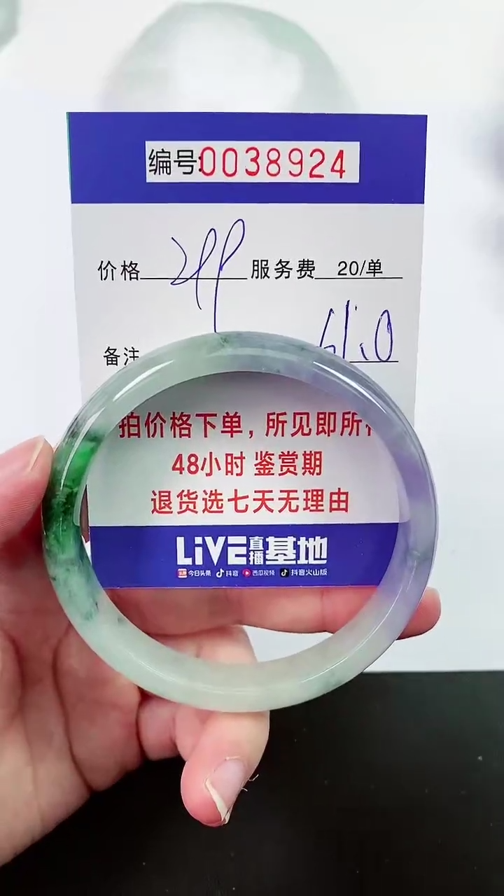 【闪购商品】拍下以实物为准000038524