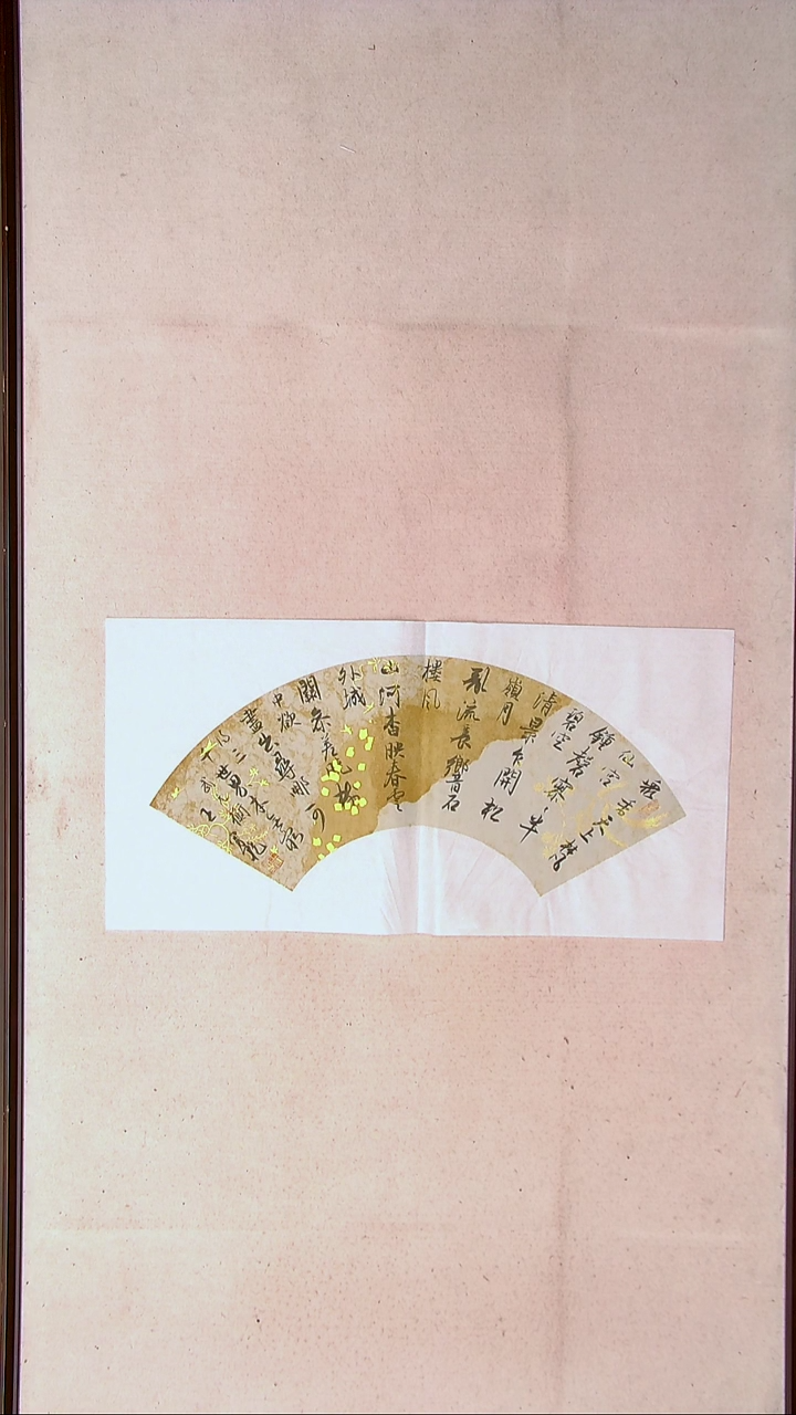 【闪购商品】书法王守乾 山东临沂69*34两平尺