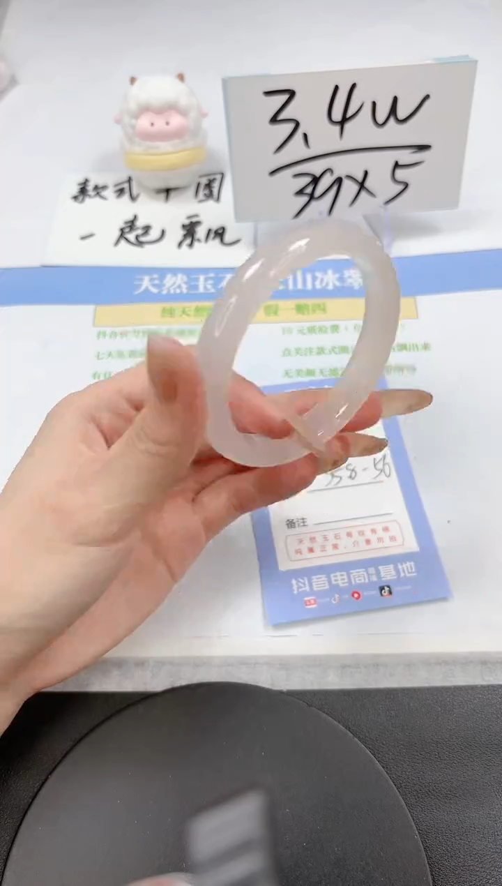 【闪购商品】石英质玉手镯未镶嵌A172-55.8-56