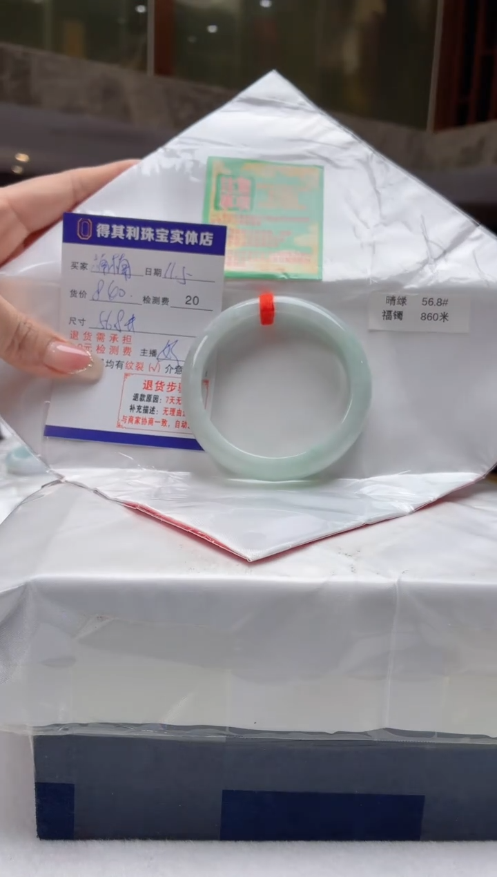 未镶嵌手镯翡翠翡翠翡翠检测费不退