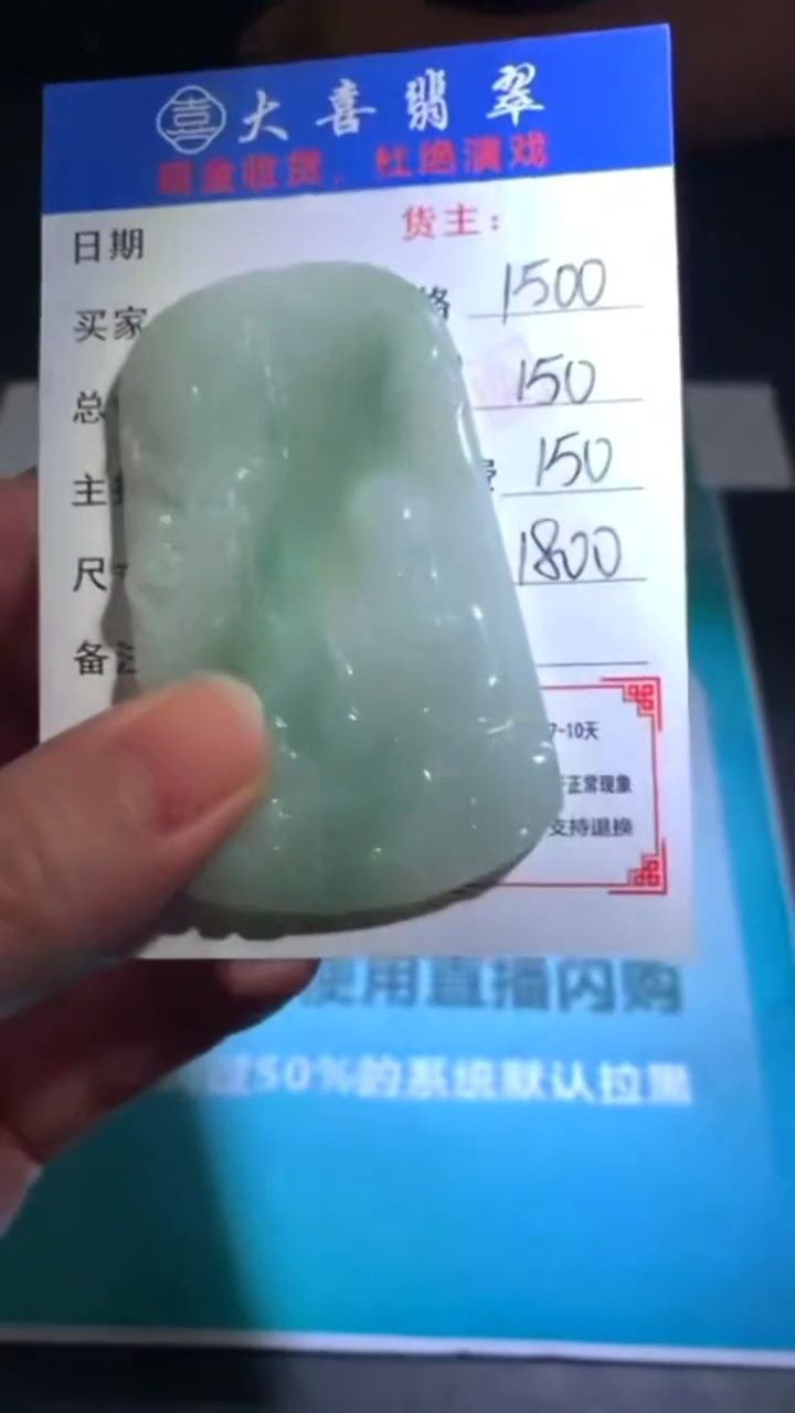 未镶嵌定制翡翠-毛货-不退不换-