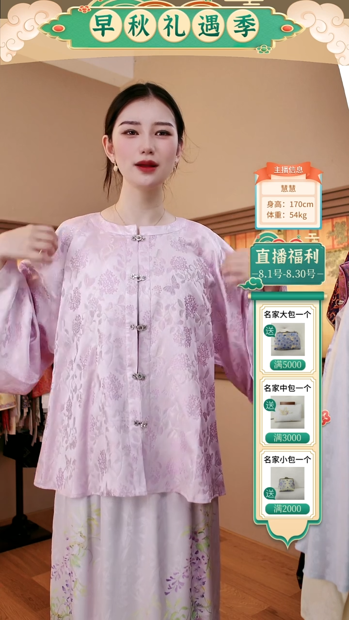 粉紫色螺钿正娟外套