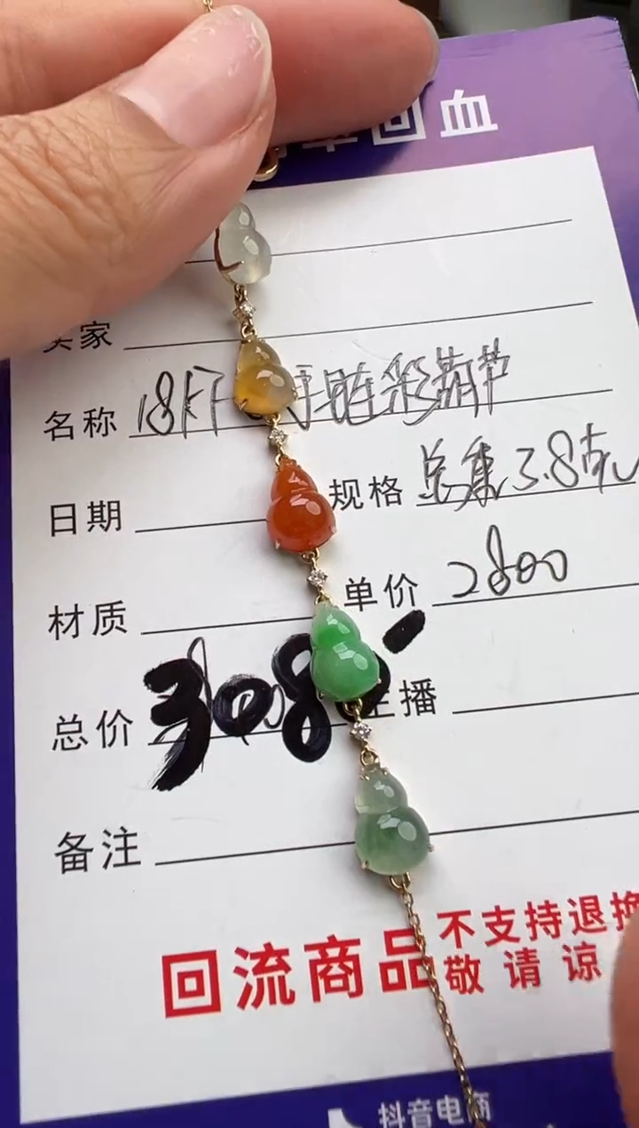 颈饰18K金镶嵌翡翠18K翡翠颈饰