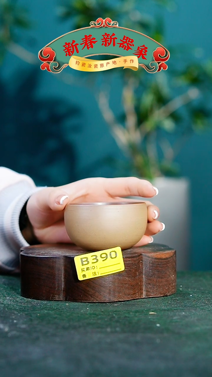 【闪购商品】瓷片神垕钧瓷 精品瓷器 园B390