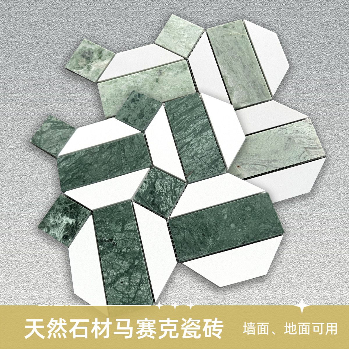 复古绿天然石材马赛克瓷砖翡翠绿浴室厨房酒店民宿走廊墙面地面砖