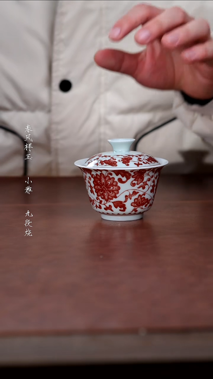 陶瓷福利品-秘影山房全釉里红盖碗