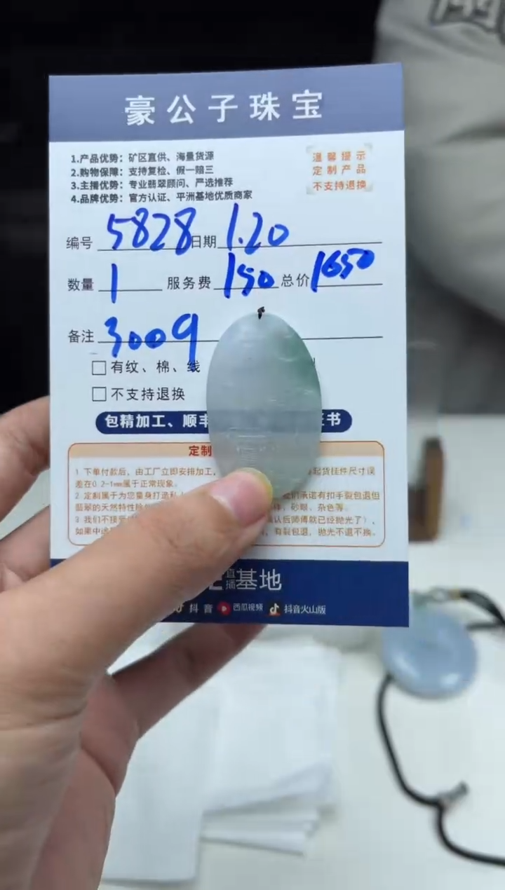 【闪购商品】定制翡翠未镶嵌5828（发货一个）