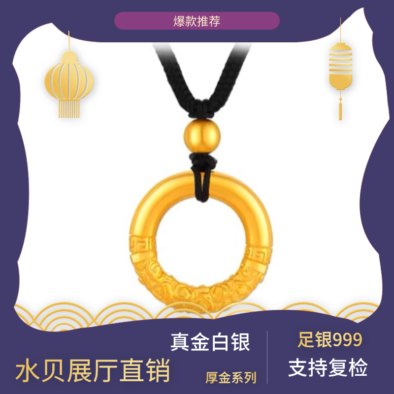 吊坠足银 【祥云平安扣】祥云平安扣吊坠