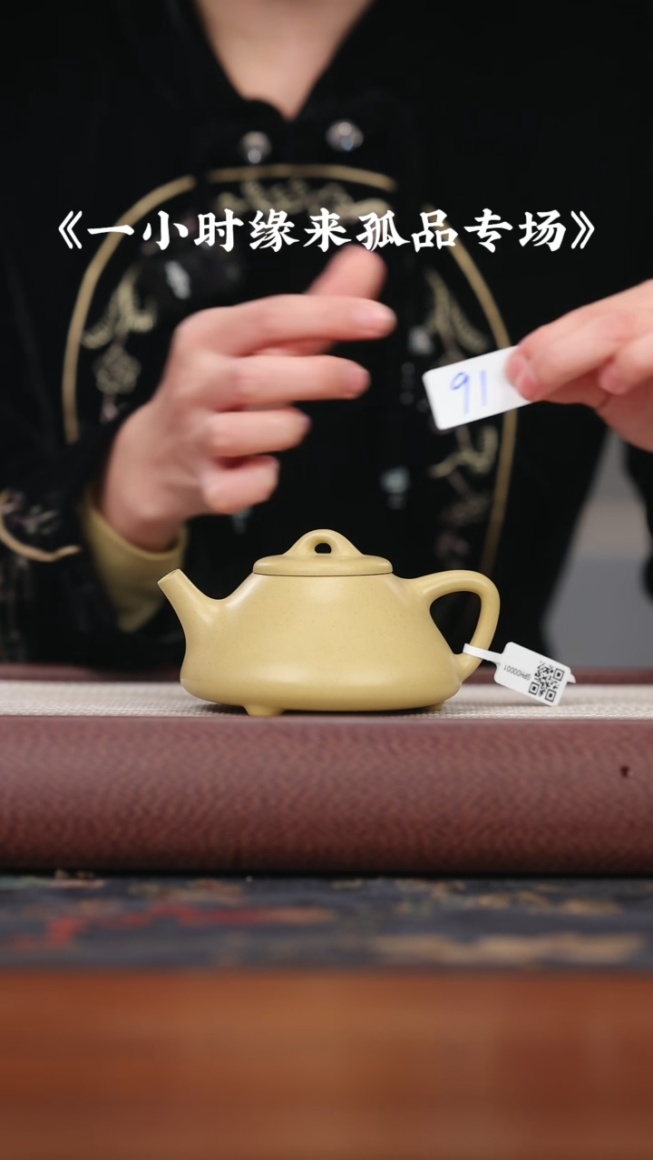 【闪购商品】紫砂茶壶本绿石瓢160cc{91}