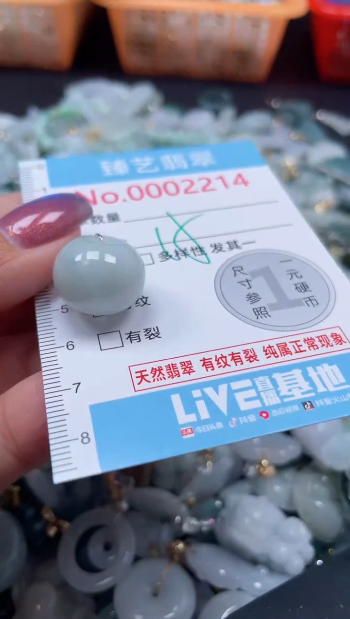 颈饰未镶嵌翡翠2214